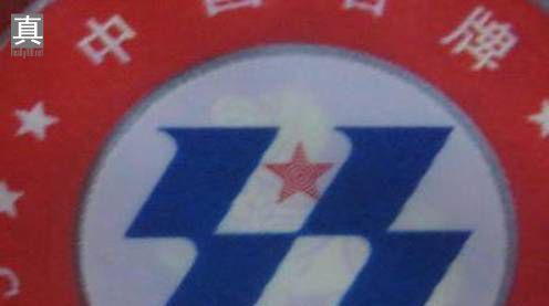 紅南京香煙真假識別經驗分享(附細節圖)