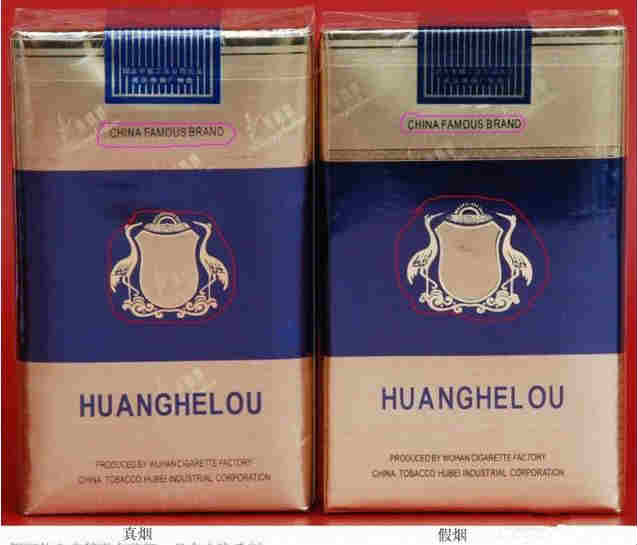 黃鶴樓真偽鑒別技巧 2