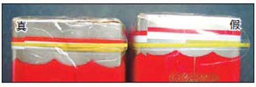 雙喜軟經典真偽辨識 細節1