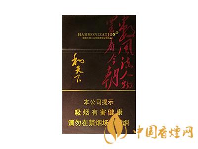 和天下香煙有幾種？2020和天下香煙價(jià)格一覽表