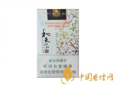 和天下香煙有幾種？2020和天下香煙價(jià)格一覽表