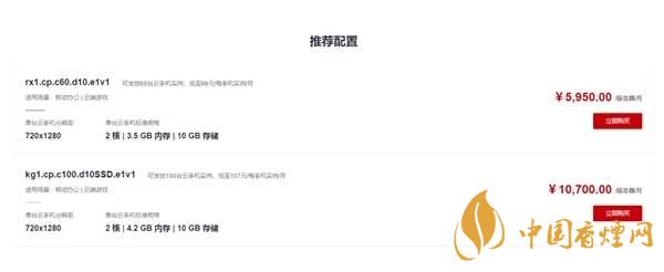 華為“鯤鵬云手機”是什么意思-華為“鯤鵬云手機”怎么使用?