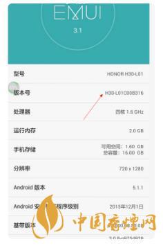 華為手機開發者模式有什么用?-怎么打開?
