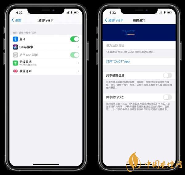 iOS13.7暴露通知怎么樣-iOS13.7怎么設置暴露通知