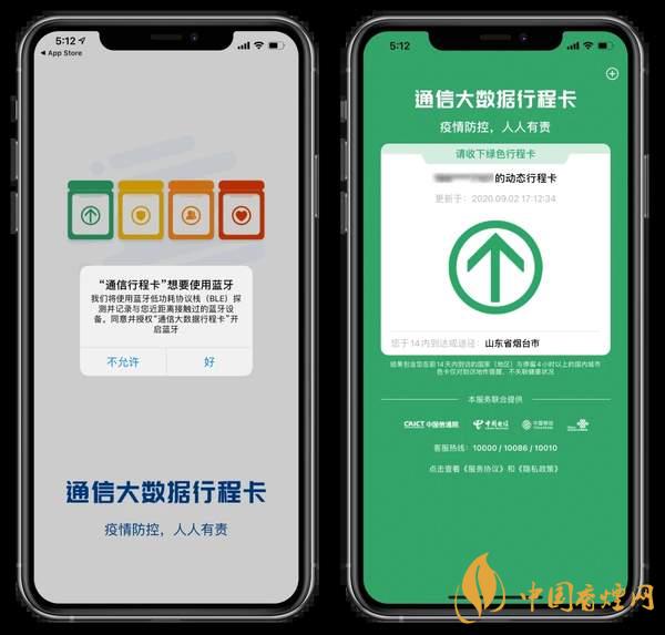 iOS13.7暴露通知怎么樣-iOS13.7怎么設置暴露通知