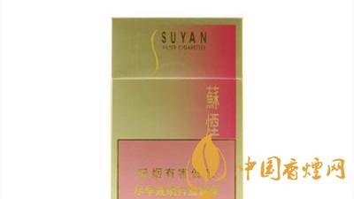 蘇煙金砂2一包多少錢？蘇煙金砂2價格圖表