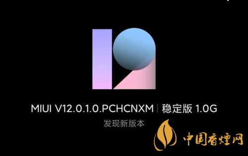 MIUI12.0.11穩定版來襲-修復諸多bug