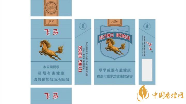 升級后飛馬老牌香煙多少錢?飛馬老牌香煙價格詳情