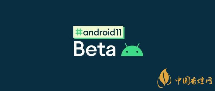 Android11Beta版-安卓11Beta版更新了什么功能?