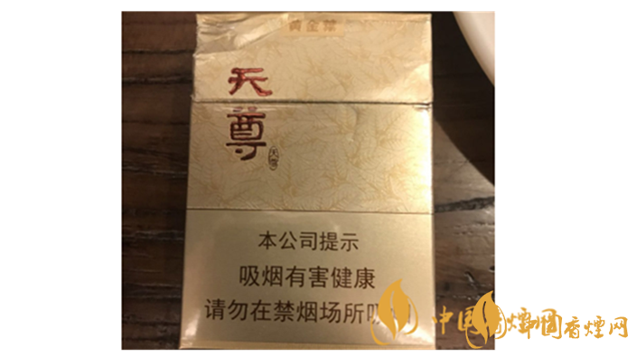 2025黃金葉天尊香煙最新零售價格及圖片