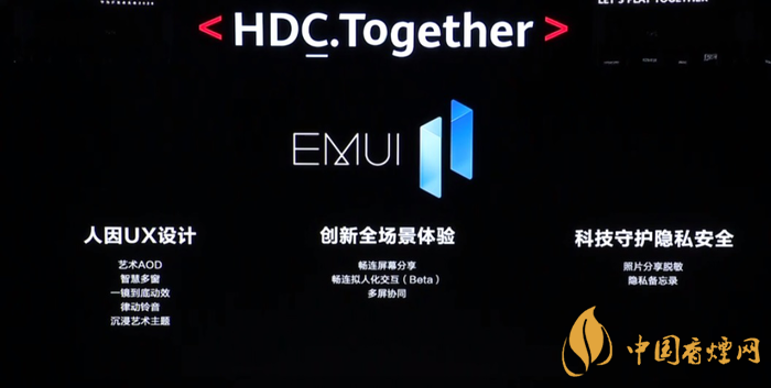  EMUI11什么時候出？華為EMUI 11在9月10日正式發布