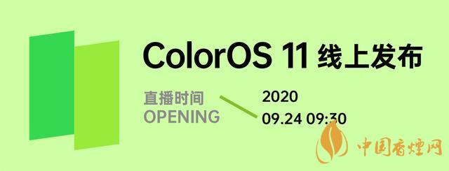 ColorOS 11公測版-Android 11colorOS公測版測評！
