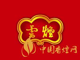 大云煙多少錢一盒？2020大云煙圖片及最新價格