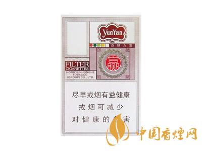 云煙百味人生多少錢一包?2020云煙百味人生價格表圖片大全