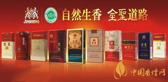 金圣香煙價格以及圖片 金圣香煙價格表圖2025一覽