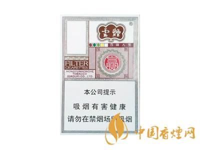 云煙百味人生多少錢一包?2020云煙百味人生價格表圖片大全