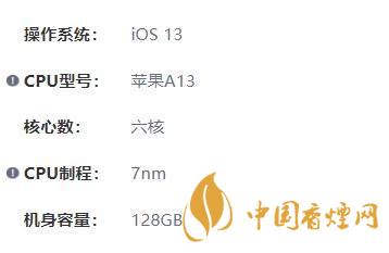 iphoneSE2參數配置-蘋果iphoneSE2配置參數詳情