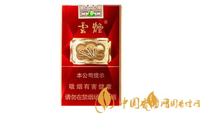 云煙軟珍紅鉆香煙多少錢一包?云煙系列2020價格