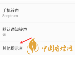 安卓手機充電提示音怎么改?Android個性化充電提示音修改教程