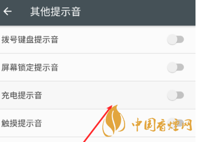 安卓手機充電提示音怎么改?Android個性化充電提示音修改教程