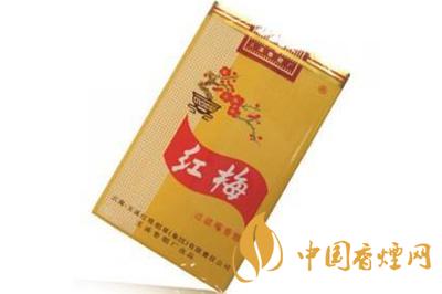 紅梅軟黃香煙多少錢  2020紅梅軟黃香煙價格及參數一覽