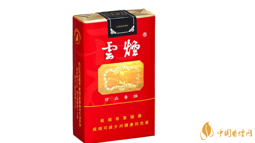 2020云煙軟珍品多少錢一盒 2020云煙軟珍品價格參數