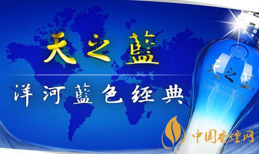 洋河藍色經典酒價格表 2020洋河藍色經典價格查詢