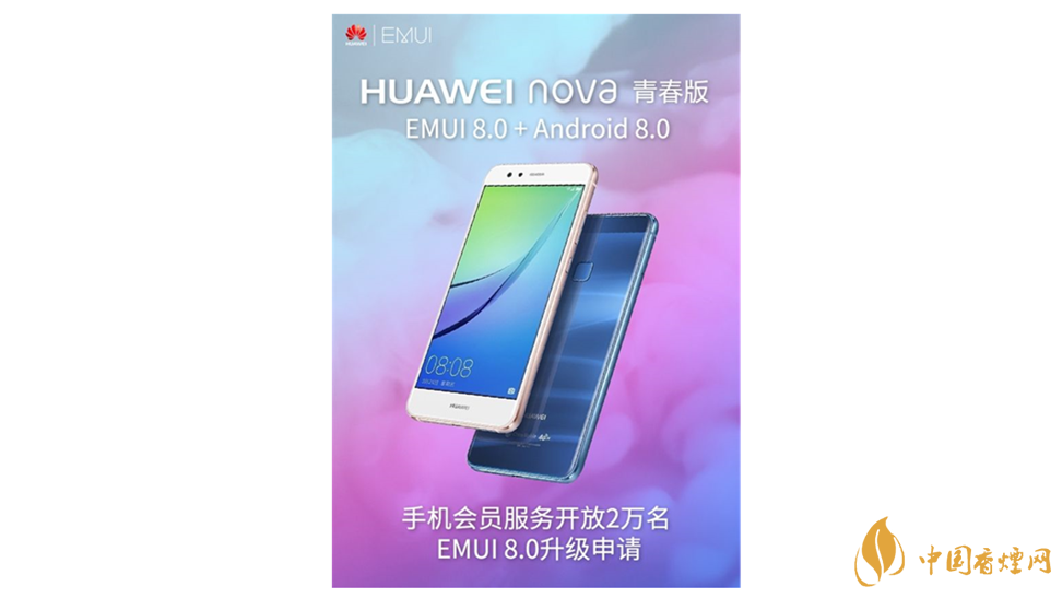 2020華為nova8價格參數-2020華為nova8最新價格