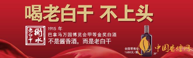 2020最新老白干酒價格表 五星39度衡水老白干價格多少?