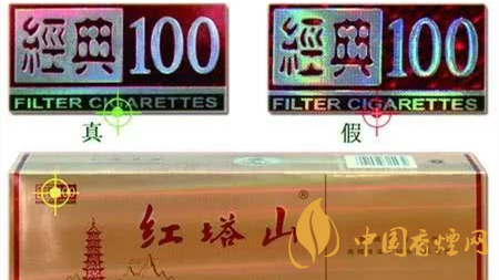 紅塔山香煙真假區(qū)別在哪里？紅塔山香煙真假辨別2020