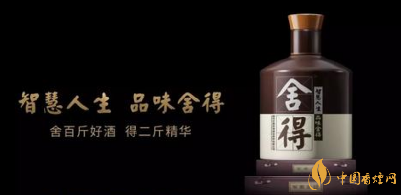 舍得系列酒多少錢 舍得酒價格一覽表