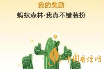 支付寶螞蟻森林國慶八天樂能量雙擊卡在哪領?