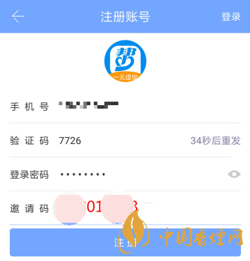 眾人幫app邀請碼在哪？眾人幫app邀請碼怎么填?