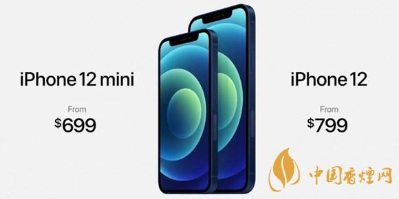 iPhone12 mini和iPhone12有什么區別?iPhone12 mini和iPhone12參數對比?