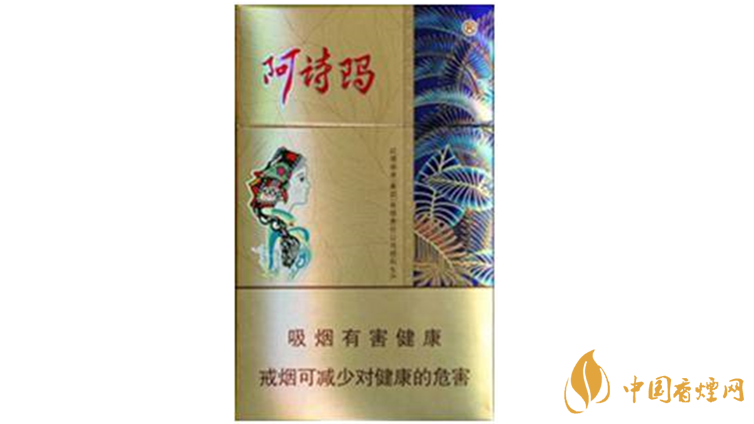 玉溪阿詩瑪假煙鑒定方法2020 玉溪阿詩瑪假煙怎么區分?