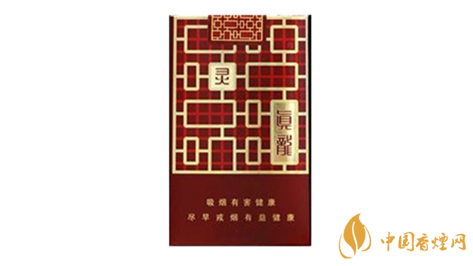 真龍香煙哪款最好？真龍靈韻口感品析2020