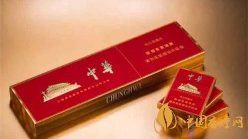 中華香煙官網好抽香煙介紹2020