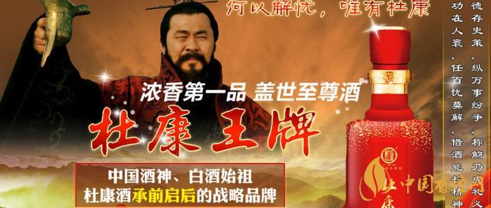 杜康酒怎么代理 杜康酒代理費用和流程介紹