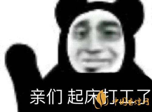 早安打工人是什么梗？早安打工人梗語(yǔ)錄大全