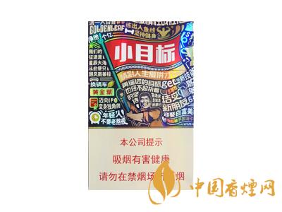 黃金葉小目標(biāo)煙價(jià)格表和圖片2020 黃金葉小目標(biāo)多少錢一包？