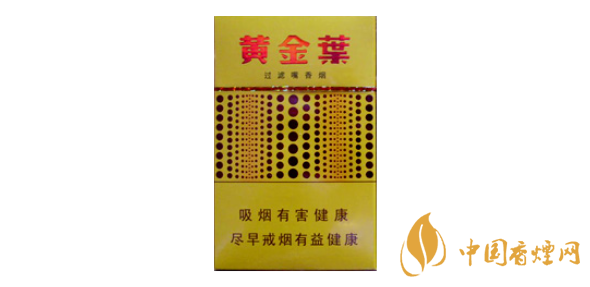 黃金葉性價比最高的香煙盤點(diǎn) 黃金葉香煙價格圖片一覽