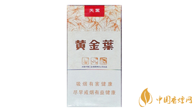 黃金葉細支口感怎么樣?口感好的細支香煙排行2020