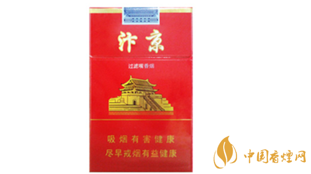 黃金葉汴京紅硬盒一盒多少錢?黃金葉汴京價格一覽2020