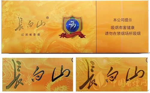 長白山777條盒真偽怎么鑒別？長白山777真假辨別真偽