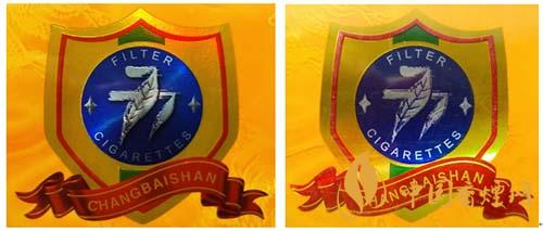 長白山777條盒真偽怎么鑒別？長白山777真假辨別真偽