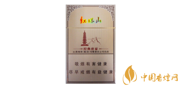 紅塔山經典世家多少錢 紅塔山經典世家圖及價格