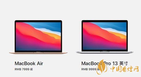 新款MacBook Air和MacBook Pro選哪款-兩款配置區別介紹2020