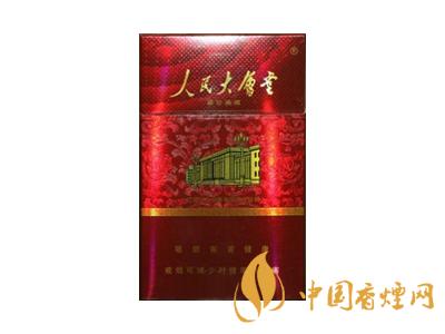 人民大會(huì)堂香煙多少錢(qián)一包 人民大會(huì)堂香煙價(jià)格及種類(lèi)大全一覽