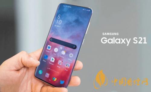 三星GalaxyS21系列渲染圖-三星GalaxyS21系列最新性能參數曝光