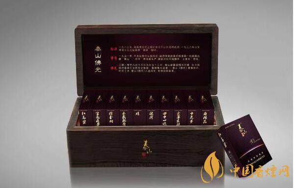 泰山佛光煙怎么樣?泰山佛光煙口感測評2020